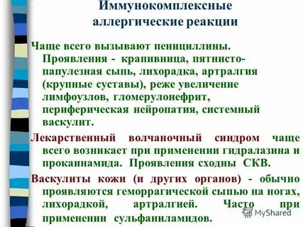 Какие лекарства при пищевой аллергии