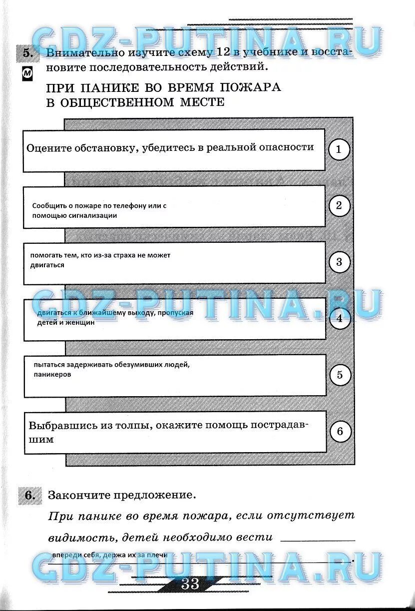 Проверь себя обж 8 класс. Рабочая тетрадь по ОБЖ 8 класс. ОБЖ 8 класс учебник Латчук. Рабочая тетрадь по ОБЖ 8 класс Вангородский.