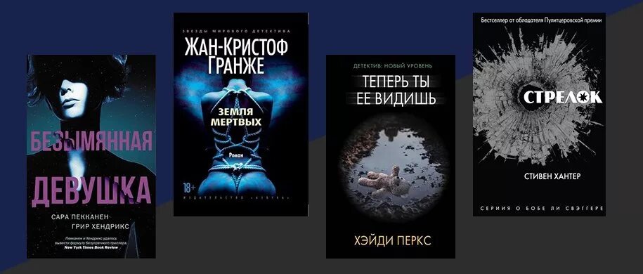 Гранже ж. Гранже земля. Земля мертвых книга гранже. Земля мёртвых жанкристоф гранже. "земля мертвых".