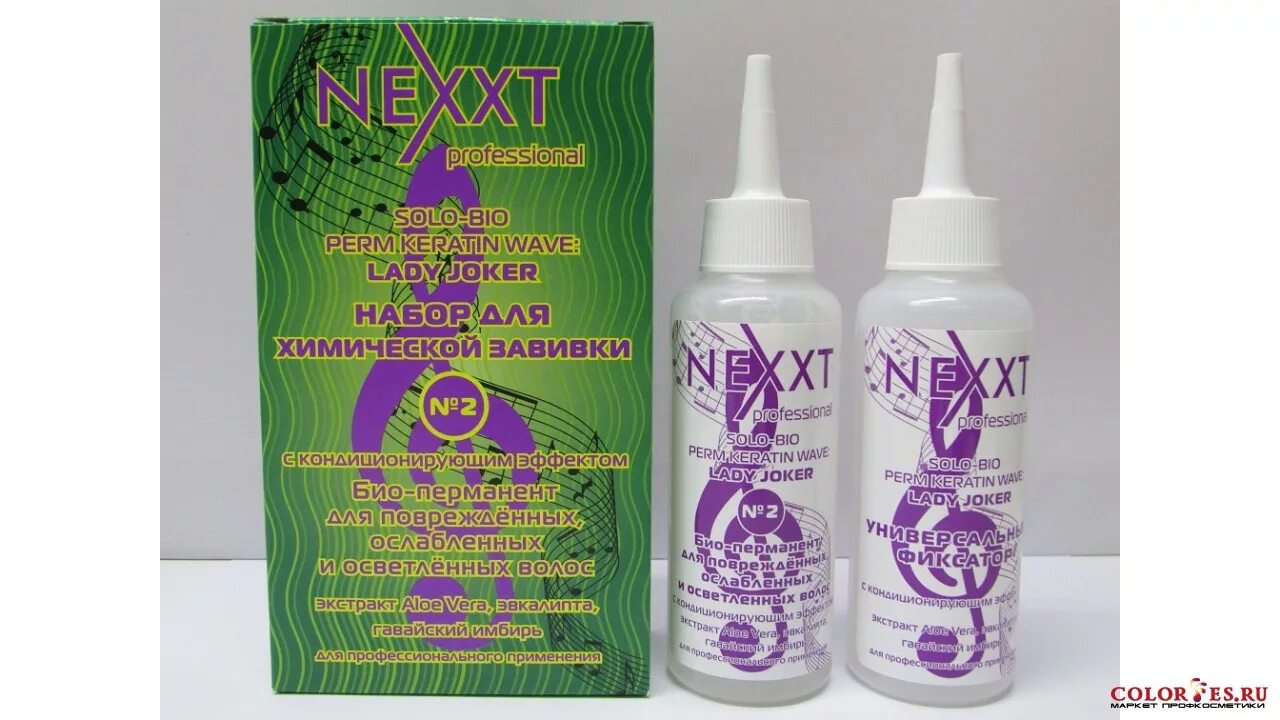 Биозавивка NEXXT. Средство для химической завивки. Препараты для химической завивки волос. Набор для химической завивки волос. Завивка купить средство
