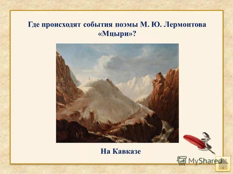Где происходят события поэмы м.ю.Лермонтова Мцыри. Где происходят события поэмы Мцыри. Где происходят события Мцыри Лермонтова. Лермонтов м.ю. "Мцыри".