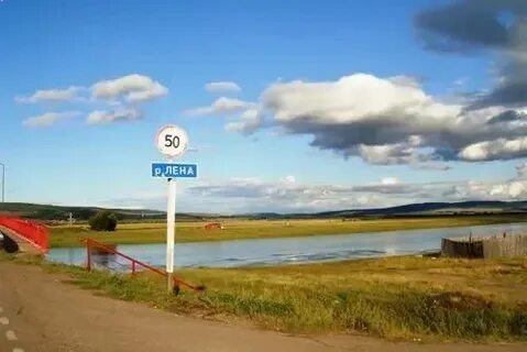 Лена пос