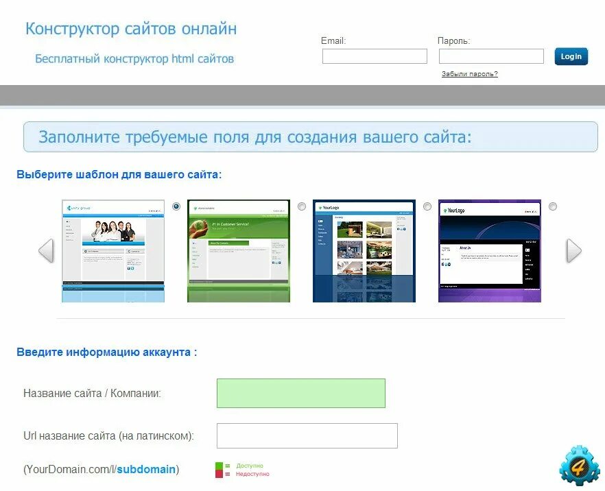 Конструктор сайтов регистрация. Конструктор сайтов html. Визуальный конструктор сайтов html. Конструктор сайтов бесплатный.