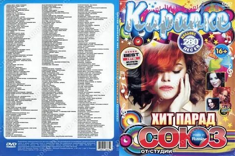 Слова песни легкой караоке