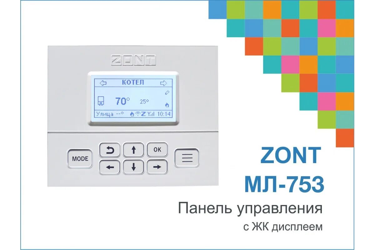 Термостат gsm zont smart 2. Панель управления zont мл 753. Контроллер zont smart 2. Отопительный контроллер zont smart 2. Zont мл-753.