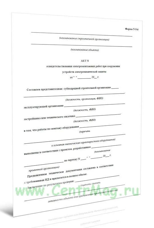 Акт освидетельствования наружных сетей электроснабжения. Пример акта осмотра инженерно технических сетей. Акт инженерно технического обеспечения сетей образец. Акт инженерно технического обеспечения сетей образец. Акт освидетельствования инженерных сетей образец заполнения.