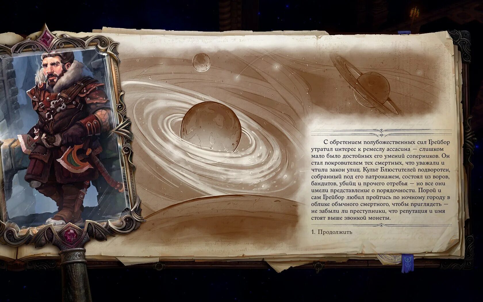 Арушалай pathfinder wrath. Pathfinder wrath of the righteous утраченное святилище карта. арушалай pathfinder. pathfinder wrath of the righteous арушалай. pathfinder wrath of the righteous зимнее солнце.