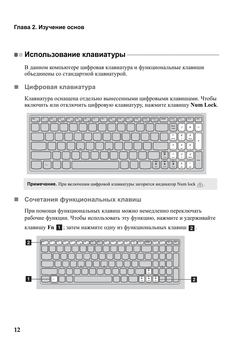 Работа с экранной клавиатурой, Работа с экранной клавиатурой 18 Инструкция по эк