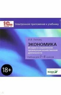 Электронное приложение к учебнику 7