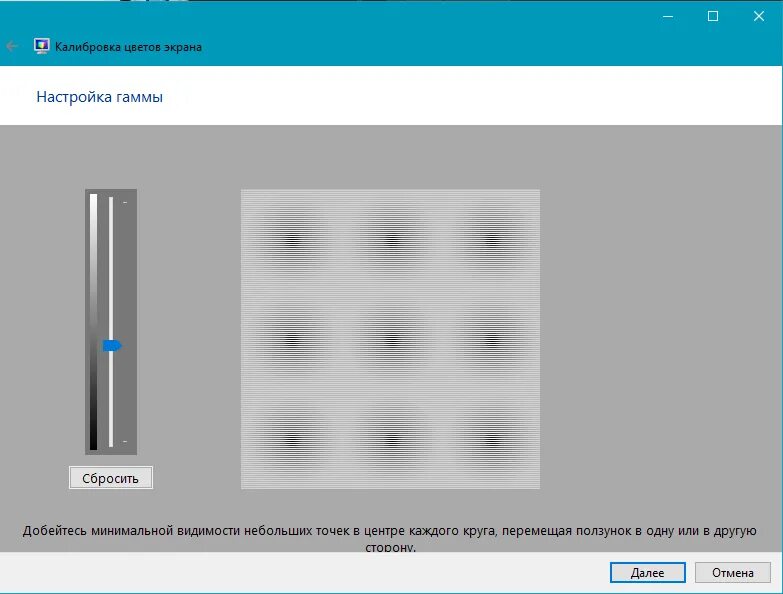 Калибровка экрана windows. Калибровка монитора ноутбука. настройка контрастности монитора. калибровка цвета монитора windows 10. откалибровать цвет монитора.