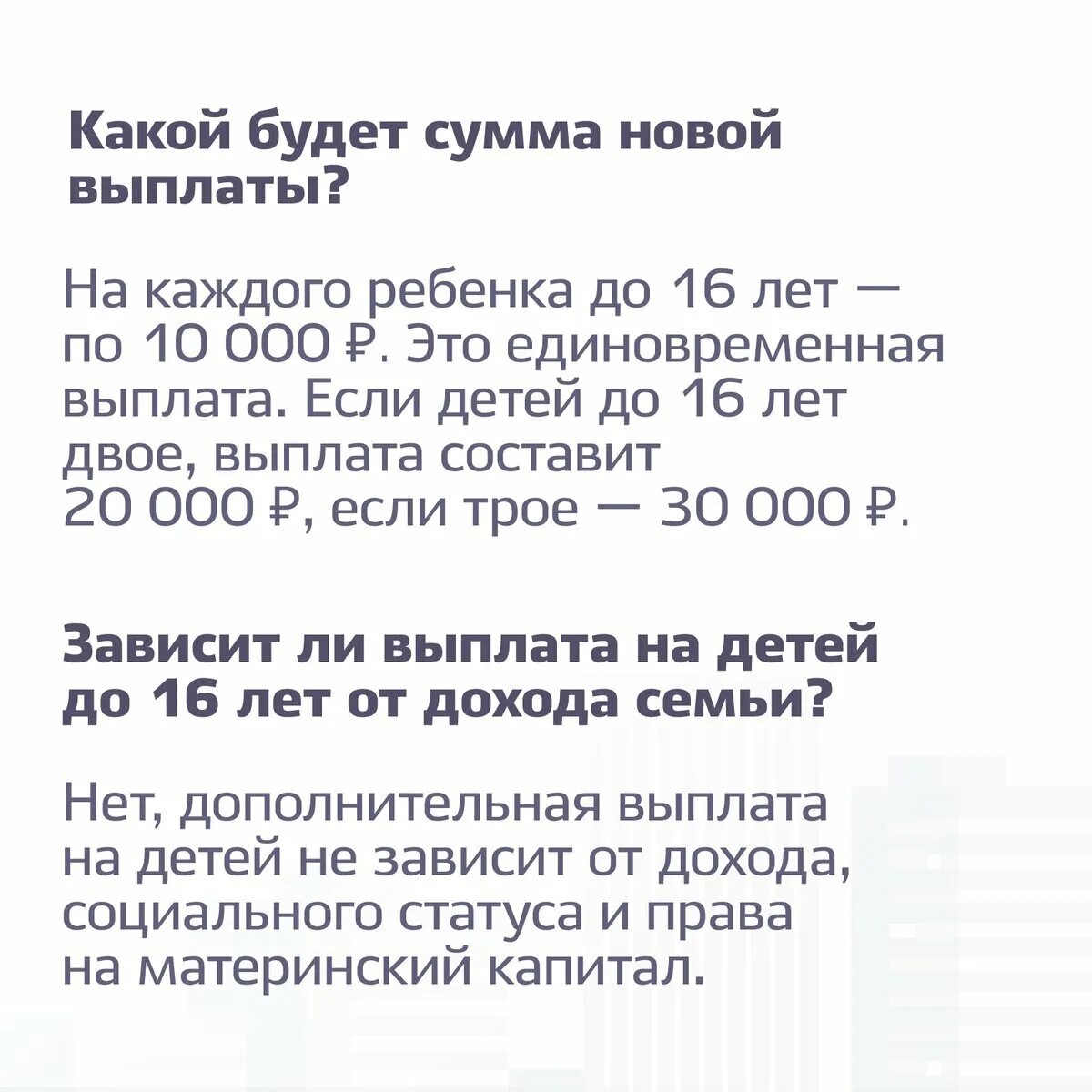 Сколько платят пособие до 17 лет. Выплаты на детей до 16 лет в 2022. 8 До 16 лет выплаты на детей в 2022 году. Выплаты детям 16 лет в 2020 году. 8-16 Лет выплаты на детей 2022.