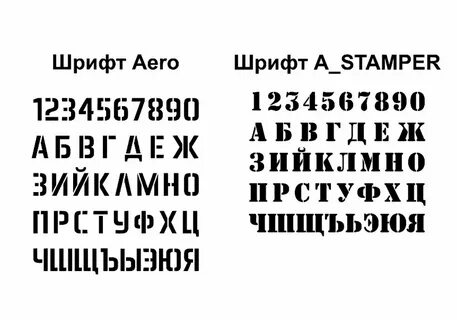 Трафарет кириллица