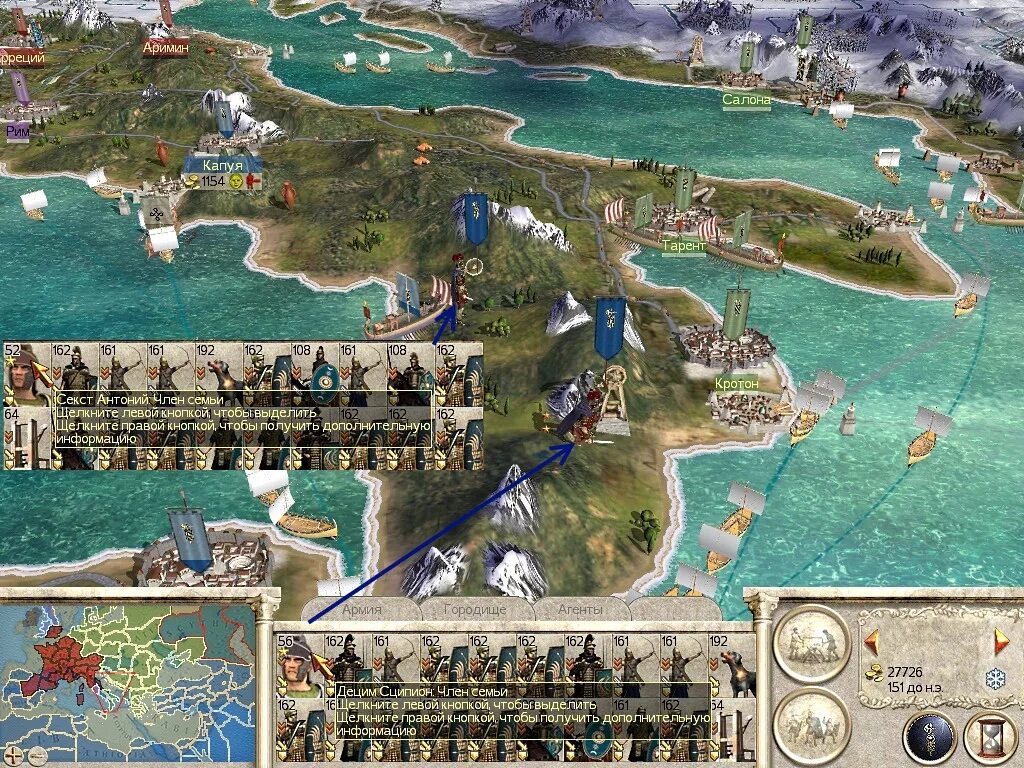 Рим тотал вар карта городов. Карта рим тотал вар 1. Рим 2 тотал вар города. Название городов тотал. Rfhnf ujhjljd hbv njnfk вар барбариан.