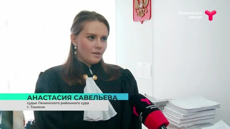 Полевая 27 тюмень мировые судьи. Улица энергетиков тюмень. Дом правосудия тюмень. Мировые судьи энергетиков 98 тюмень. , 11.