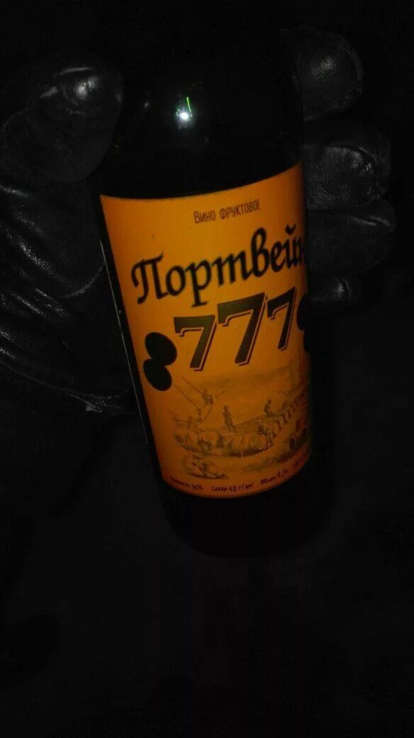 Портвейн 777 песня. Портвейн 777 песня. Портвейн 777 песня. Портвейн 777 песня. Портвейн 777.