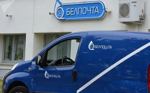 Белпочта узнать индекс