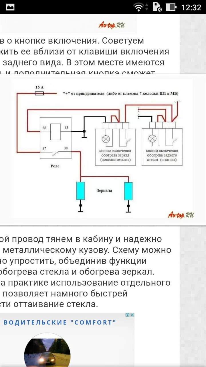 Кнопка обогрева зеркал ВАЗ 2109. Кнопка обогрева зеркал ВАЗ 2109 Приора. Распиновка кнопки обогрева зеркал 2110. Подогрев зеркал схема подключения 12в.