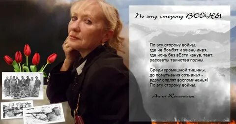 Стихи анатолия гессе