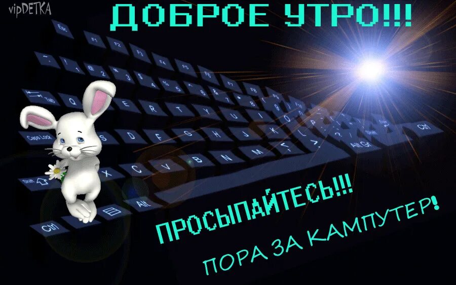 Добро утро коллеги. Доброе утро коллеги. Добрый день коллеги. Доброе утро коллеги прикольные. Доброе утро интернет.