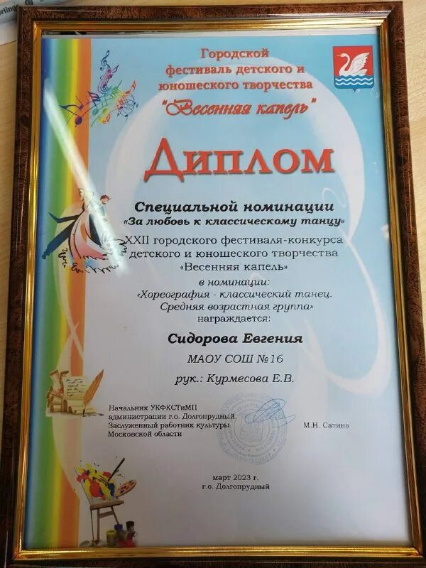 номинации фестиваля. роза ветров конкурс диплом. номинации фестиваля года. номинации в творческом конкурсе. номинации фестиваля года.