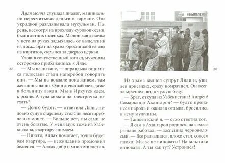 Домой рассказ