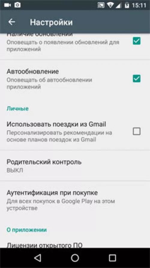 Приложение контроль за ребенком на андроид. Как убрать родительский контроль на телефоне самсунг. родительский контроль на телефоне ребенка. как поставить родительский контроль на телефоне. что такое родительский контроль контроль на телефоне.