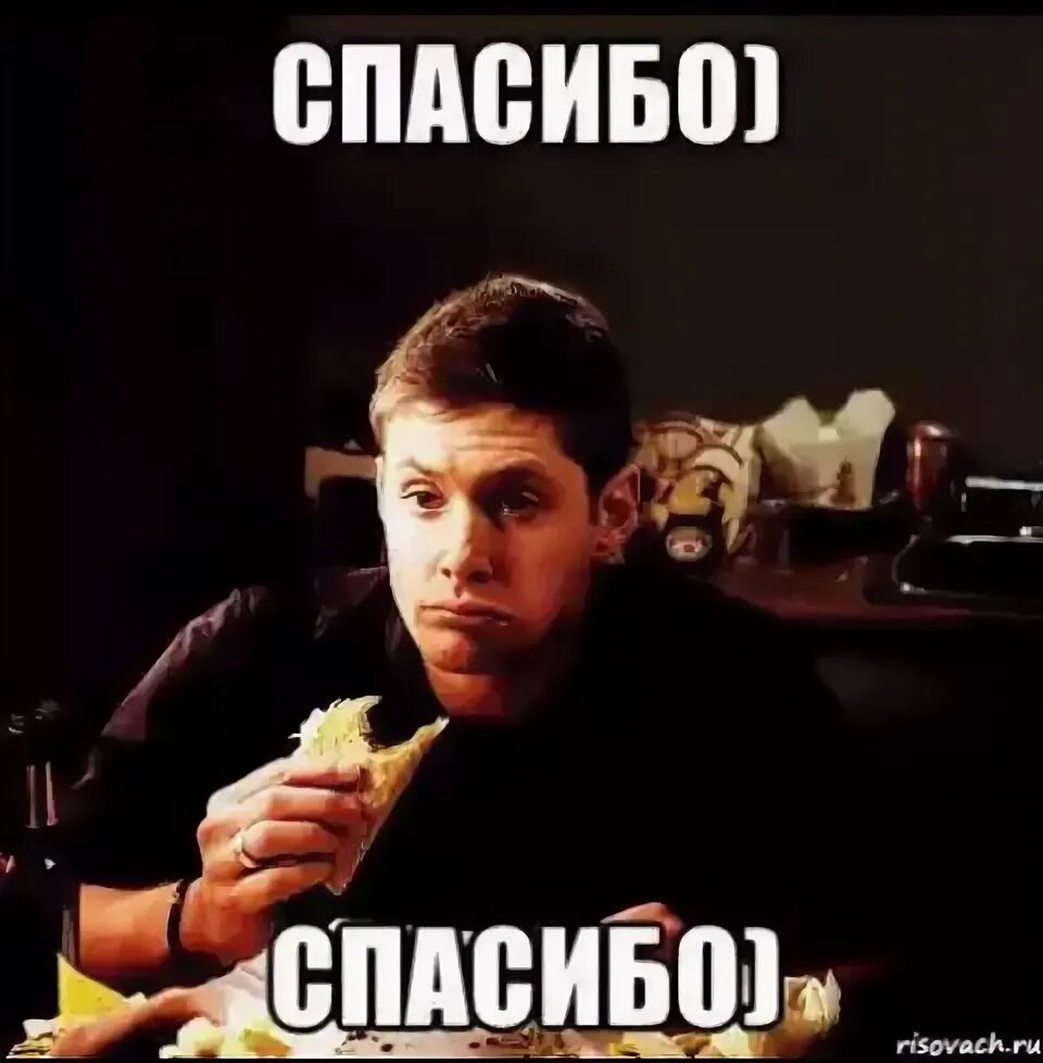Есть а как же