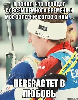 Пройдет совсем