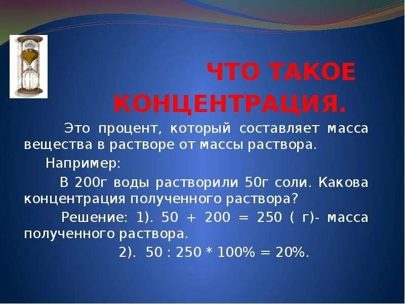 1 50 в процентах