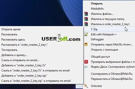 Вытащить файлы из архива. Распаковать файл. как распаковать файл из архива. как распаковать файл zip. как разархивировать зип файл.