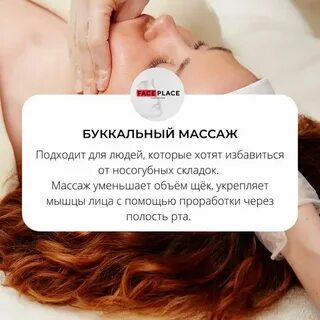 Фокус фейс студия массажа