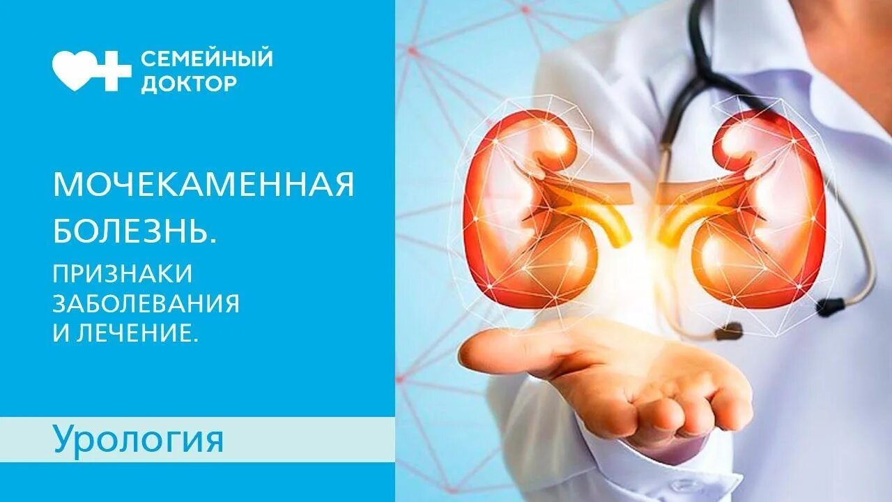 Стенд урологический. Урологические заболевания у мужчин лечение. Показатели мочеиспускания. Функциональные расстройства мочеиспускания. Семиотика заболеваний урологического профиля.