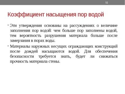 Вероятность разрушения