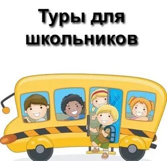 Едет класса