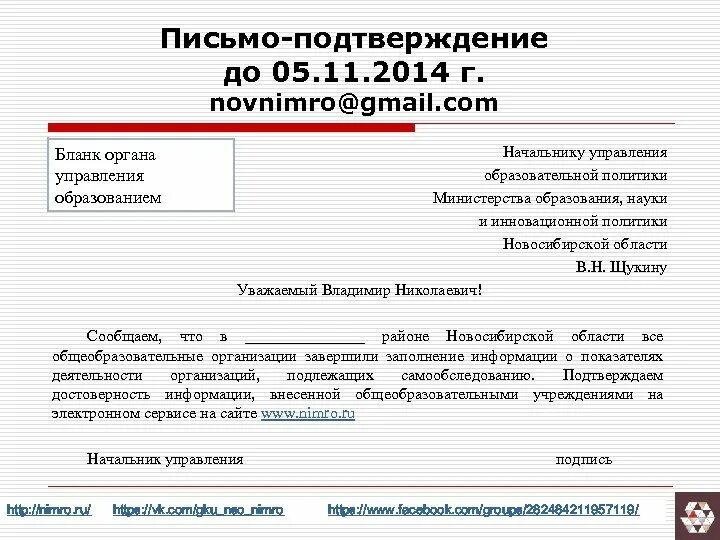 Письмо подтверждение. Настоящим письмом подтверждаем что. Подтверждение образец. Письмо подтверждение образец.