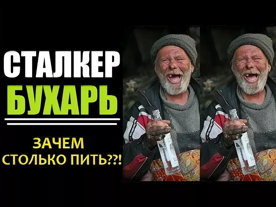 Зачем пить столько. Царь бухарь.