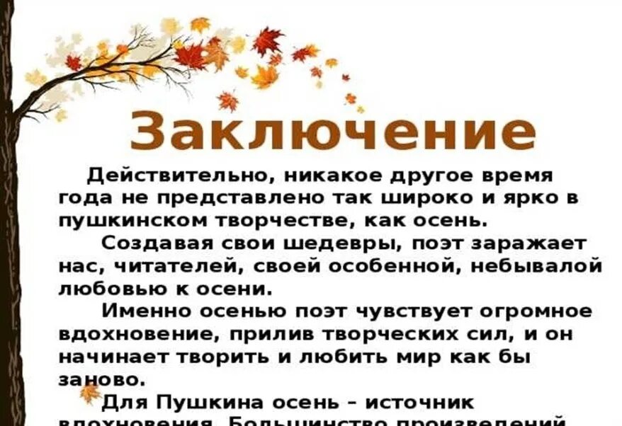 Анализ стихотворения осень пушкина. Анализ стихотворения осень. Анализ стихотворения Пушкина осень. Анализ стихотворения осень Пушкин. Анализ стиха осень.