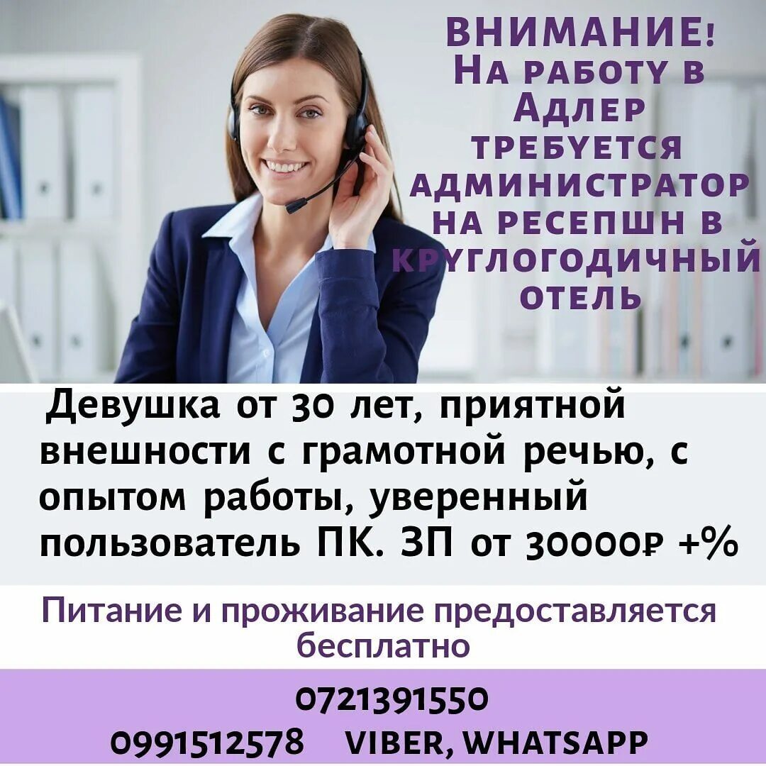 Интересная вакансия. Требуется на работу. Срочно вакансия. Срочно требуется на работу.