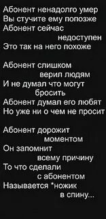 Если говорят что телефон недоступен
