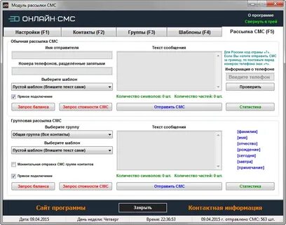 Отправка смс в тг