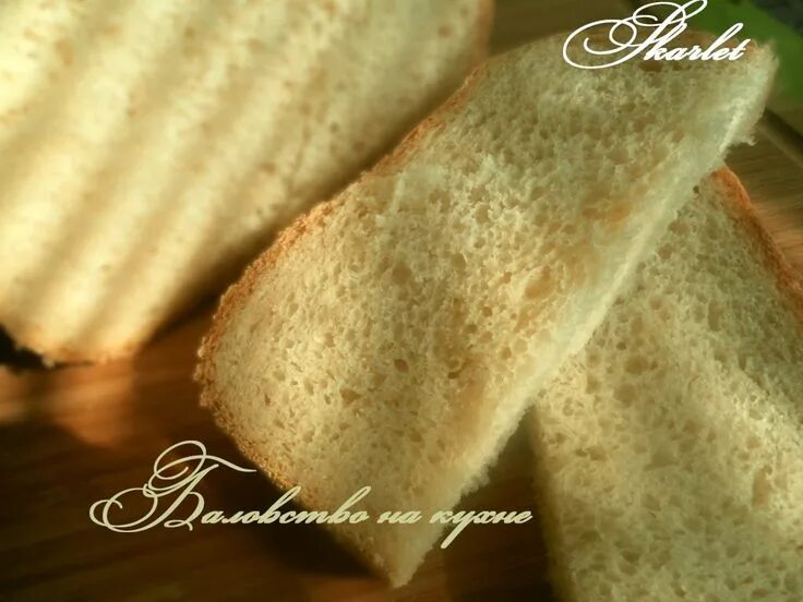 Хлеб вкусный на молоке рецепт. Японский белый хлеб. Гренки на сковороде. Хлеб на дрожжах в духовке. Хлеб вкусный на молоке рецепт.