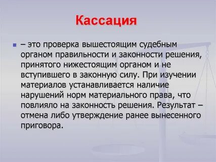 В вышестоящие инстанции в случае