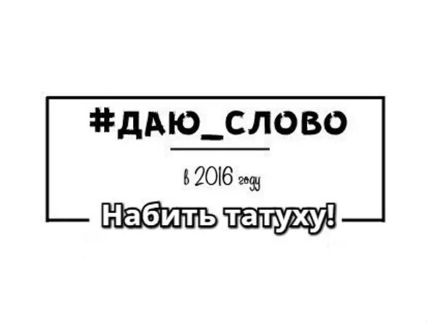 Словами напичканы фразы. Слово давай.