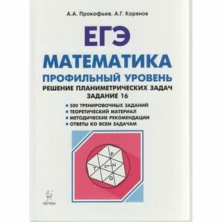 Легион математика