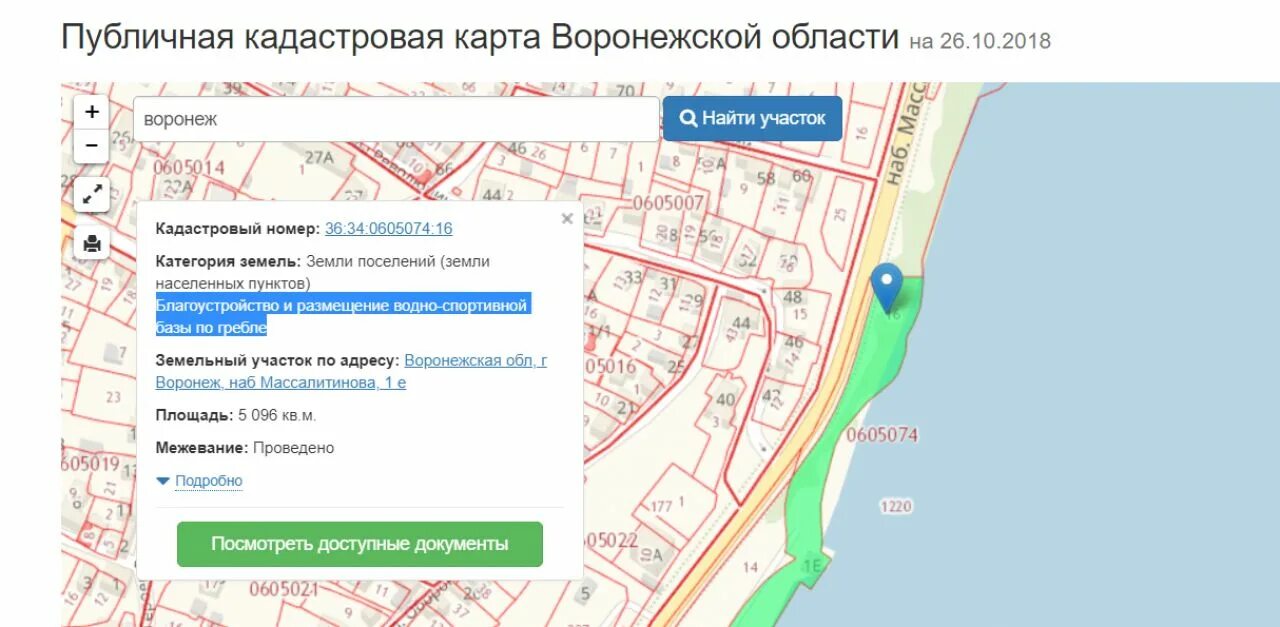 Береговая линия на кадастровой карте. Публичная кадастровая карта Воронежской обл. Береговая полоса на кадастровой карте. Публичная кадастровая карта Воронеж.