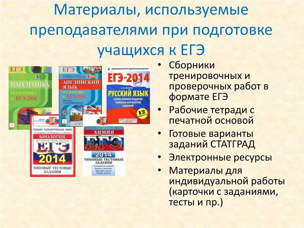 Статград егэ английский 29 февраля. Статград ЕГЭ химия. ЕГЭ английский сборник. Статград ЕГЭ. Статград сборник ЕГЭ.