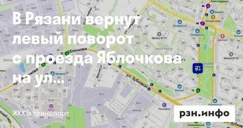 Карта проезда рязань