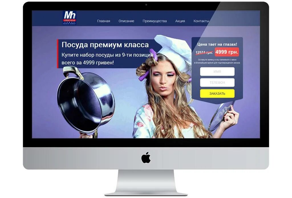 Продающие странички