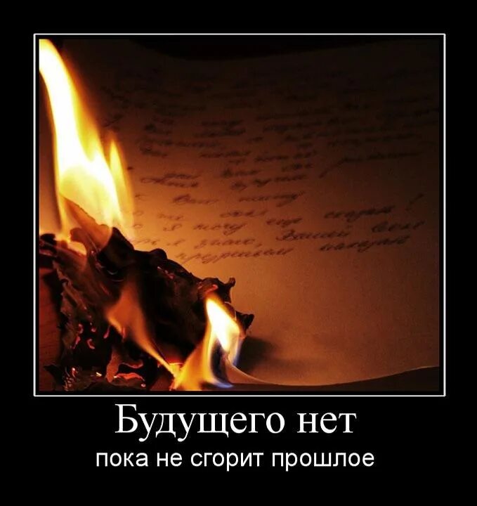 Прошлое пепла. Сожгите прошлое в огне. горящие письма. сжечь прошлое. письмо в огне.