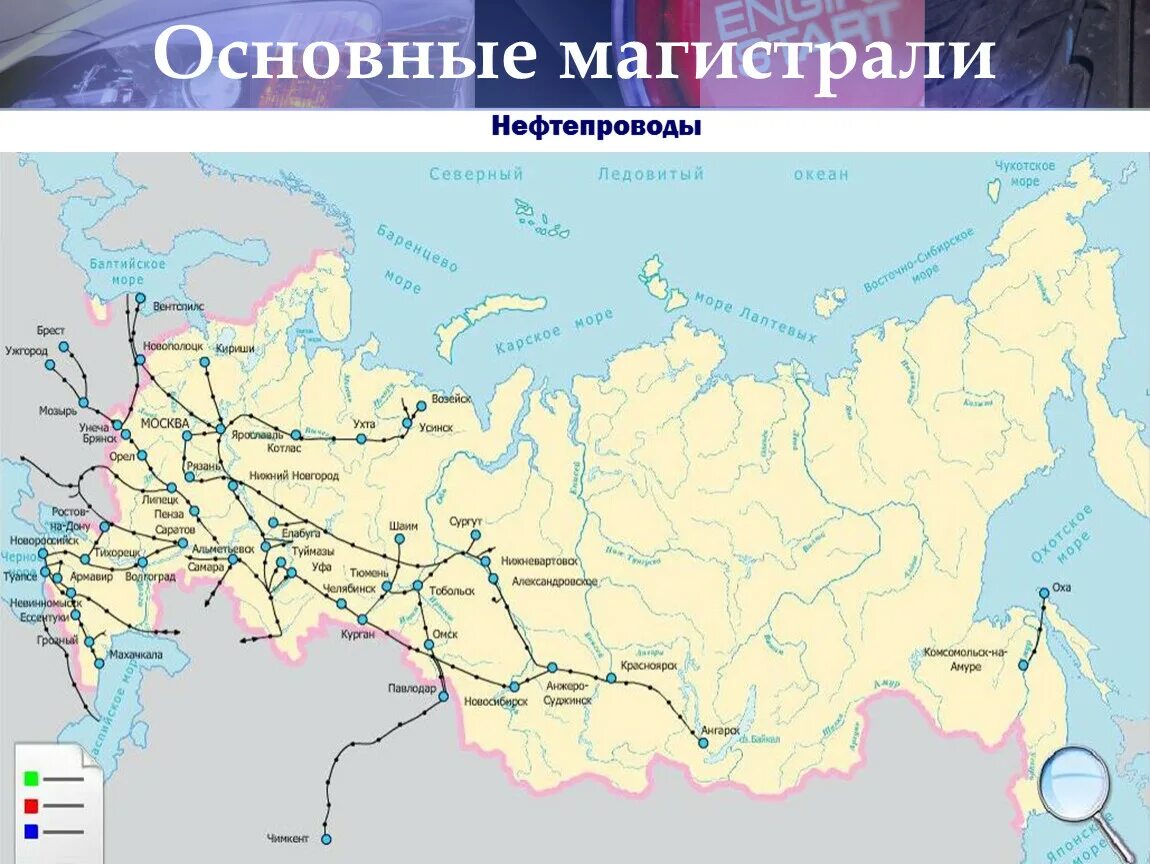 Карта нефтепроводов россии. Туймазы Омск Новосибирск Иркутск нефтепровод. Основные нефтепроводы на территории России на контурной. Важнейшие нефтепроводы России на контурной карте. Основные нефтепроводы на территории России на контурной карте.